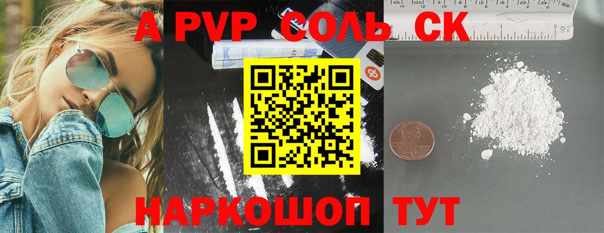 A-PVP Crystall  Alpha PVP  Alpha PVP VHQ  Лысьва  Вход с VPN 