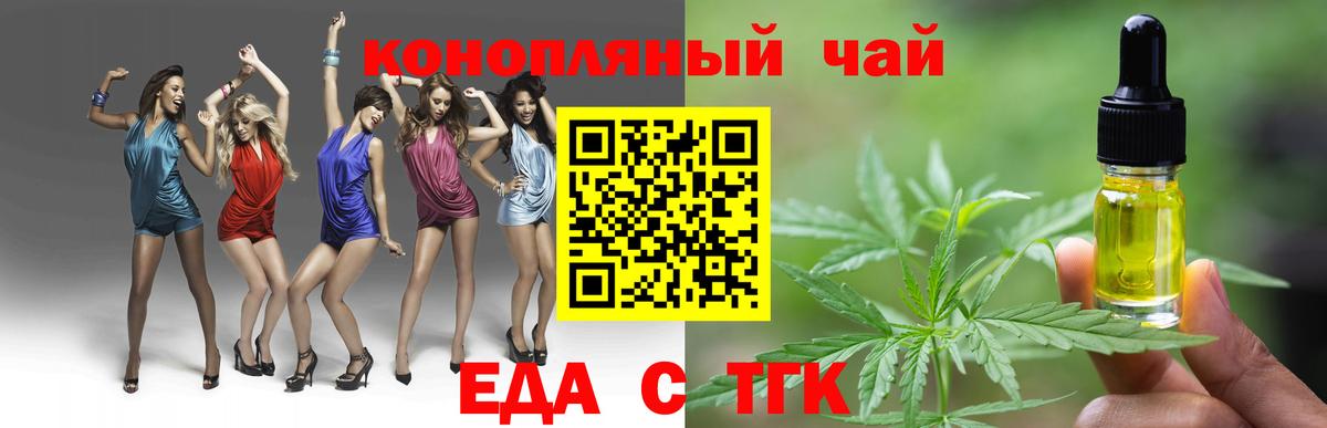 Лысьва  Печенье с ТГК марихуана  Вход с VPN 
