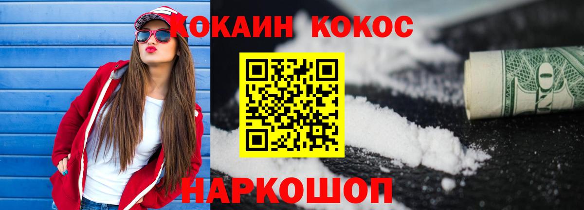 КОКАИН Fish Scale Лысьва