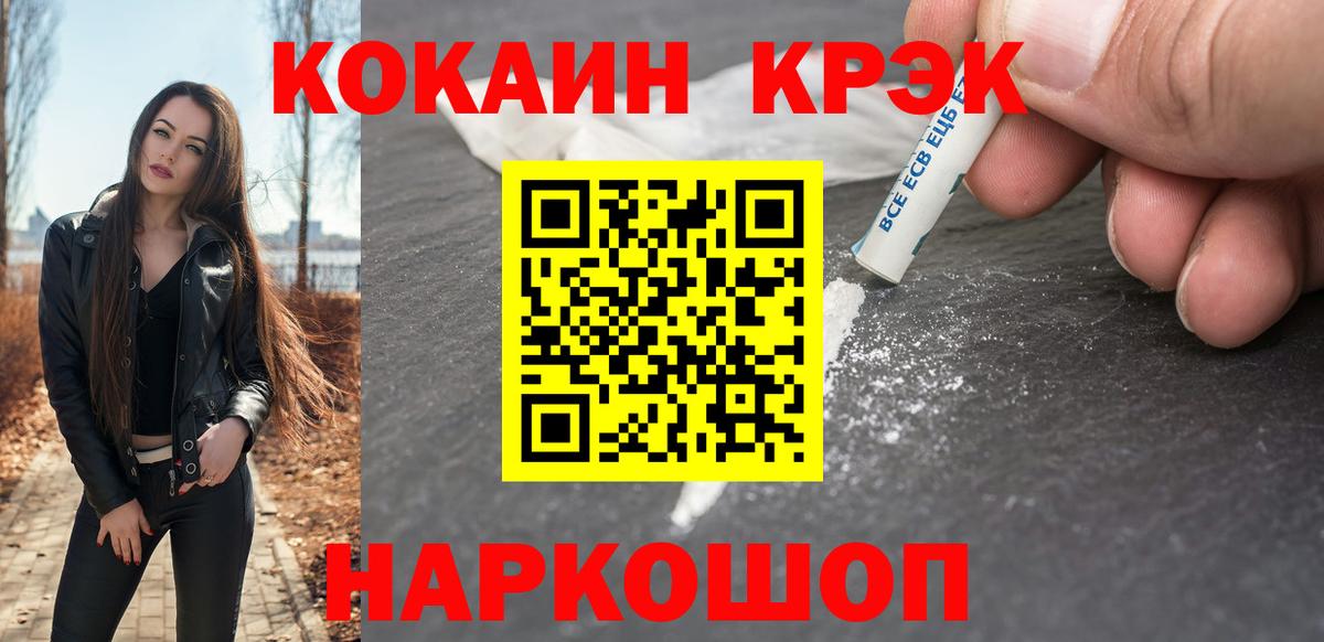 Лысьва  КОКАИН FishScale  Вход с VPN  Cocaine Fish Scale 