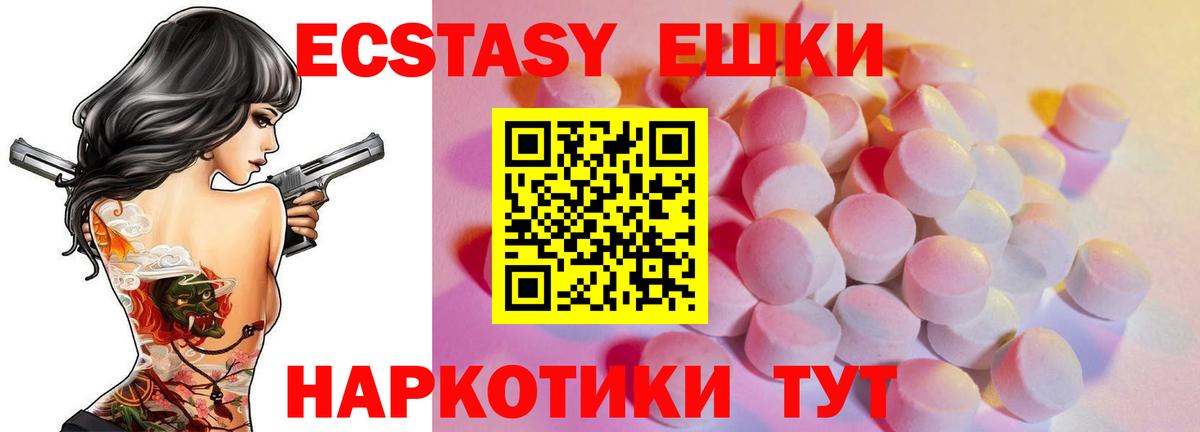 Лысьва  Экстази TESLA  Вход с VPN  Ecstasy TESLA 