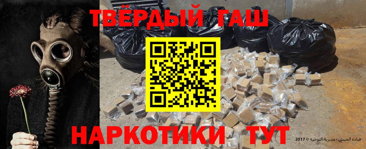 Гашиш 40% ТГК  ГАШ гашик  купить наркотик  Лысьва  Вход с VPN 