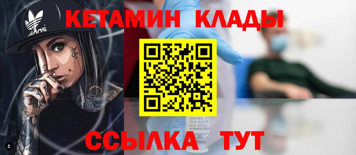 Кетамин VHQ Лысьва