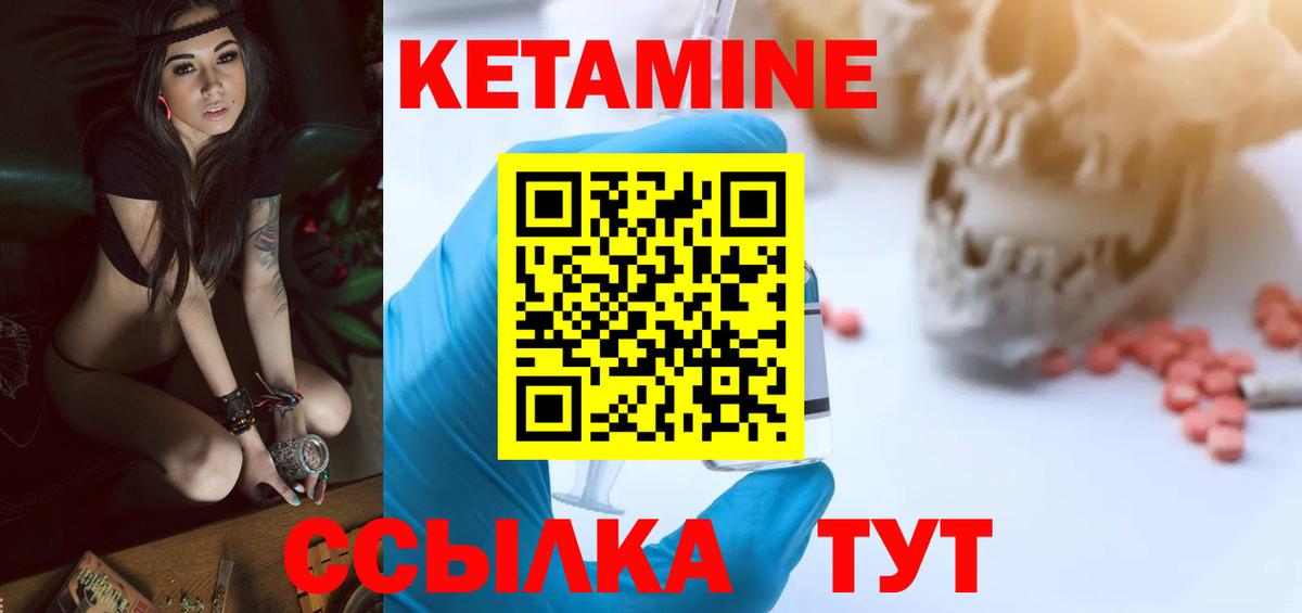 Лысьва  Кетамин ketamine  Вход с VPN 