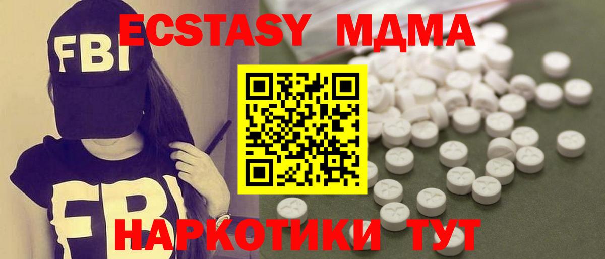 MDMA молли  МДМА crystal  Вход с VPN  MDMA  Лысьва 