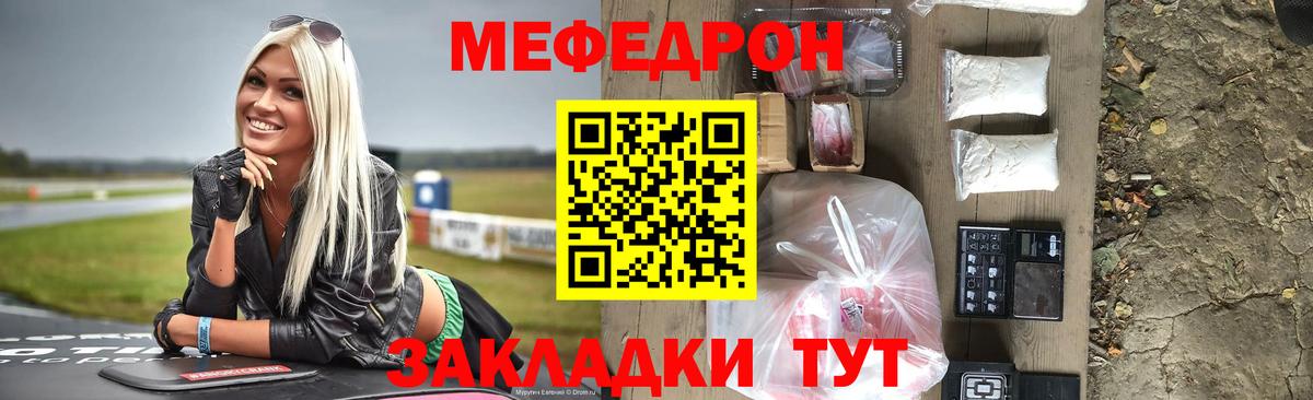 Меф 4 MMC  Меф  Лысьва  Мефедрон  Вход с VPN 