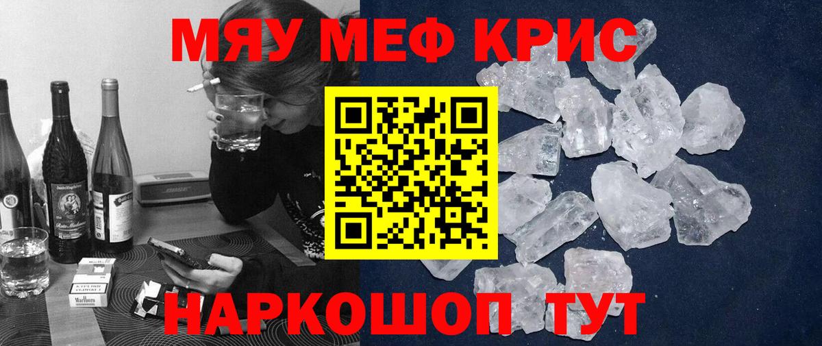 Меф мука Лысьва