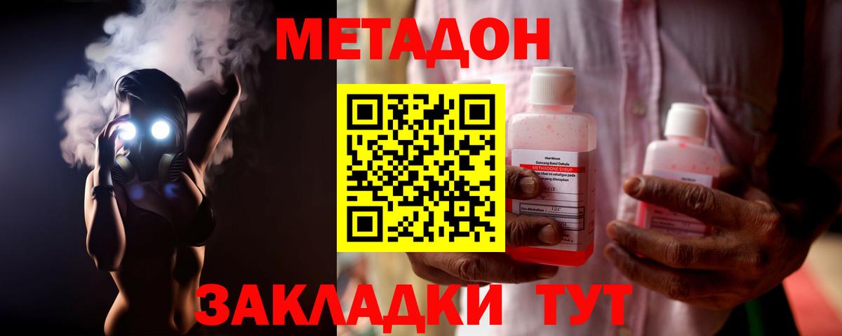Лысьва  МЕТАДОН VHQ  Вход с VPN 