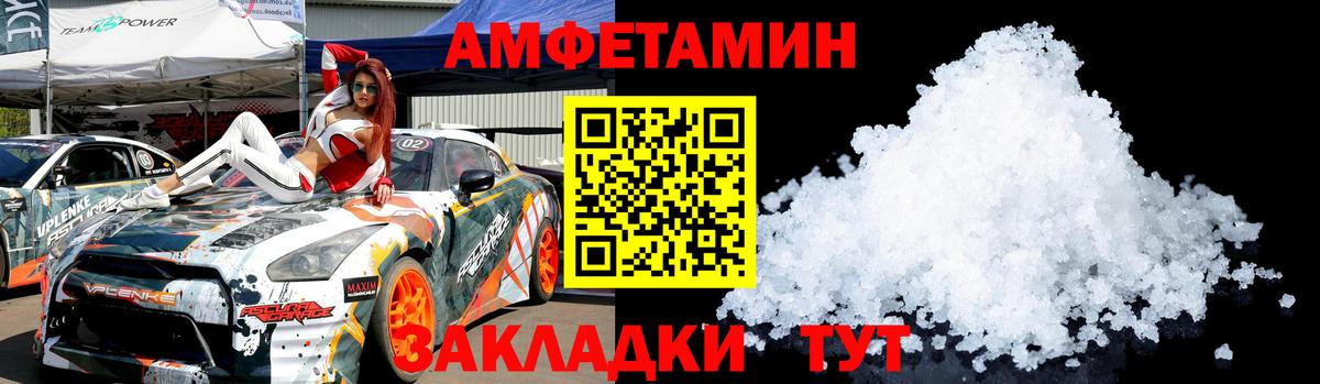 Лысьва  МЕТАМФЕТАМИН Декстрометамфетамин 99.9%  Вход с VPN 