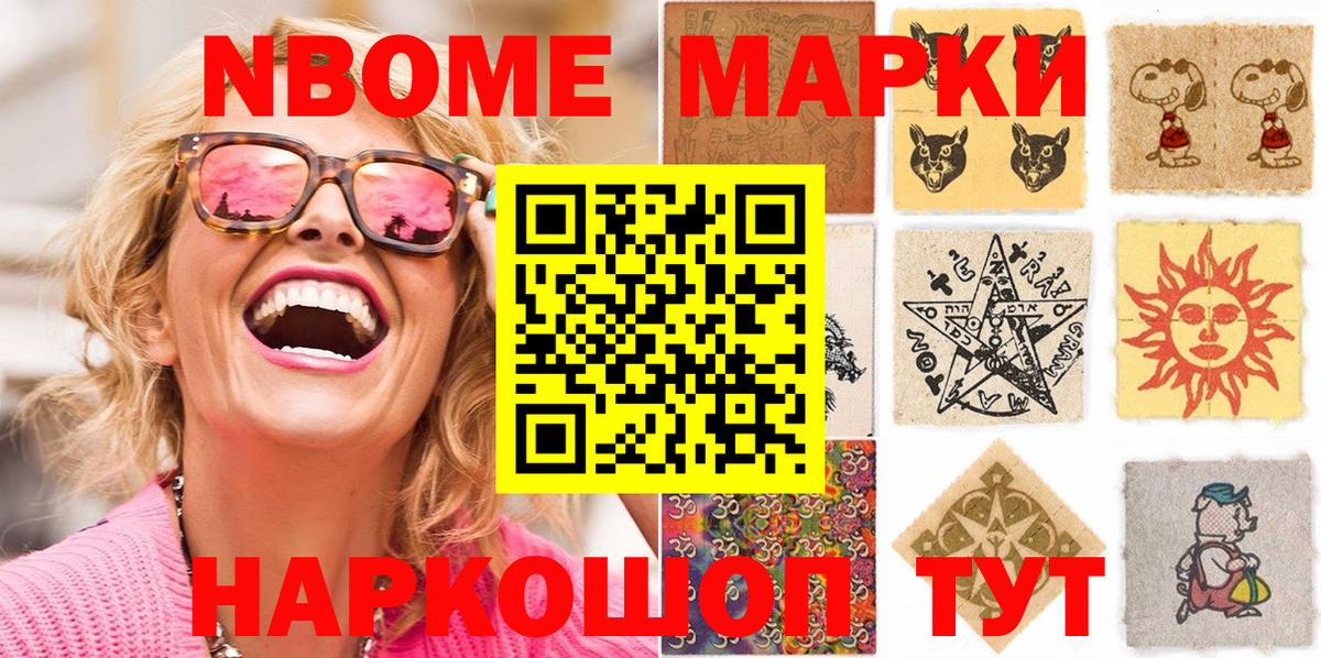 Лысьва  Марки 25I-NBOMe 1,8мг  Вход с VPN 