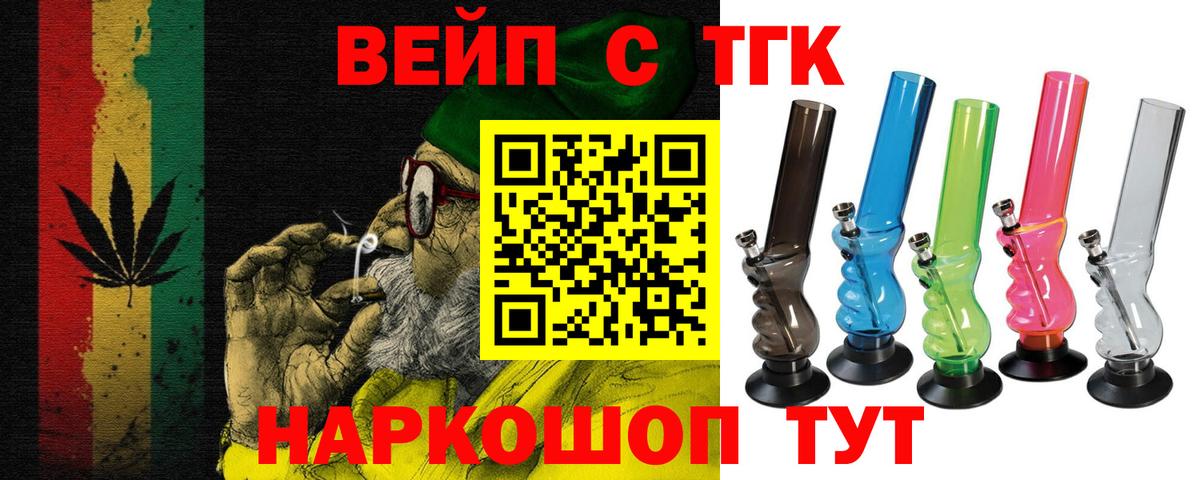 ТГК вейп  цена наркотик  Дистиллят ТГК гашишное масло  Лысьва  Вход с VPN 