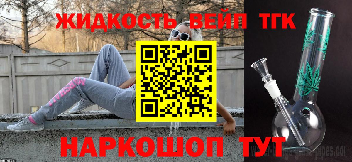 ТГК вейп Лысьва