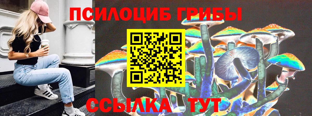 Лысьва  Галлюциногенные грибы GOLDEN TEACHER  Вход с VPN 